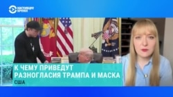 Александра Филиппенко – о публичной ссоре Дональда Трампа и Илона Маска  Александра Филиппенко – о публичной ссоре Дональда Трампа и Илона Маска