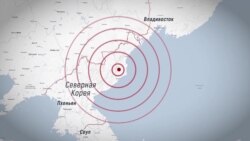 Новые учения, ужесточение санкций и готовность нанести ядерный удар – мир реагирует на испытание водородной бомбы КНДР Новые учения, ужесточение санкций и готовность нанести ядерный удар – мир реагирует на испытание водородной бомбы КНДР