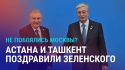 Азия: Токаев и Мирзиёев поздравили Украину с Днем независимости Азия: Токаев и Мирзиёев поздравили Украину с Днем независимости