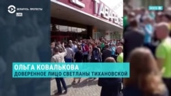 Доверенное лицо Светланы Тихановской о координационном совете Доверенное лицо Светланы Тихановской о координационном совете