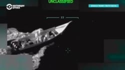 США потопили судно из Венесуэлы. Что известно о нарастающей конфронтации между Вашингтоном и Каракасом США потопили судно из Венесуэлы. Что известно о нарастающей конфронтации между Вашингтоном и Каракасом