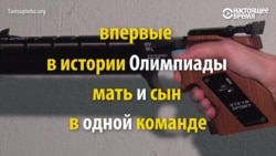 Грузинская стрелковая династия: мать и сын вместе едут на Олимпиаду Грузинская стрелковая династия: мать и сын вместе едут на Олимпиаду