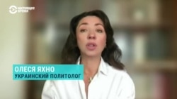 Политолог Олеся Яхно – о встрече Путина и Трампа на Аляске Политолог Олеся Яхно – о встрече Путина и Трампа на Аляске