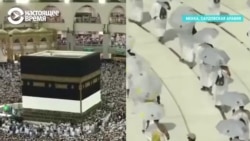 Хадж во времена коронавируса: как это происходит в Саудовской Аравии Хадж во времена коронавируса: как это происходит в Саудовской Аравии