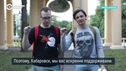 Хабаровск за Беларусь, Беларусь за Хабаровск Хабаровск за Беларусь, Беларусь за Хабаровск