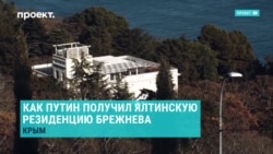 Зачем друзьям Путина дача Брежнева Зачем друзьям Путина дача Брежнева