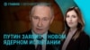 Главное: Путин о Покровске, новый арест Наоко, дело против экс-мэра Одессы