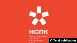 National payment system Russia