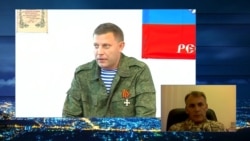 Убийство Александра Захарченко. Версии СБУ Убийство Александра Захарченко. Версии СБУ
