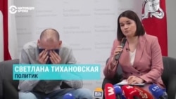 О чем рассказывал на первой после освобождения пресс-конференции бывший белорусский политзаключенный Сергей Тихановский О чем рассказывал на первой после освобождения пресс-конференции бывший белорусский политзаключенный Сергей Тихановский