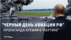"Дронами из говна и палок выносят элемент
ядерной триады!" Российская пропаганда возмущена атакой украинских дронов по аэродромам "Дронами из говна и палок выносят элемент
ядерной триады!" Российская пропаганда возмущена атакой украинских дронов по аэродромам