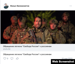 Скриншот со страницы Фазыла Валиахметова во "ВКонтакте"