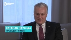 "Зеленский уже герой": интервью президента Литвы Гитанаса Науседы "Зеленский уже герой": интервью президента Литвы Гитанаса Науседы