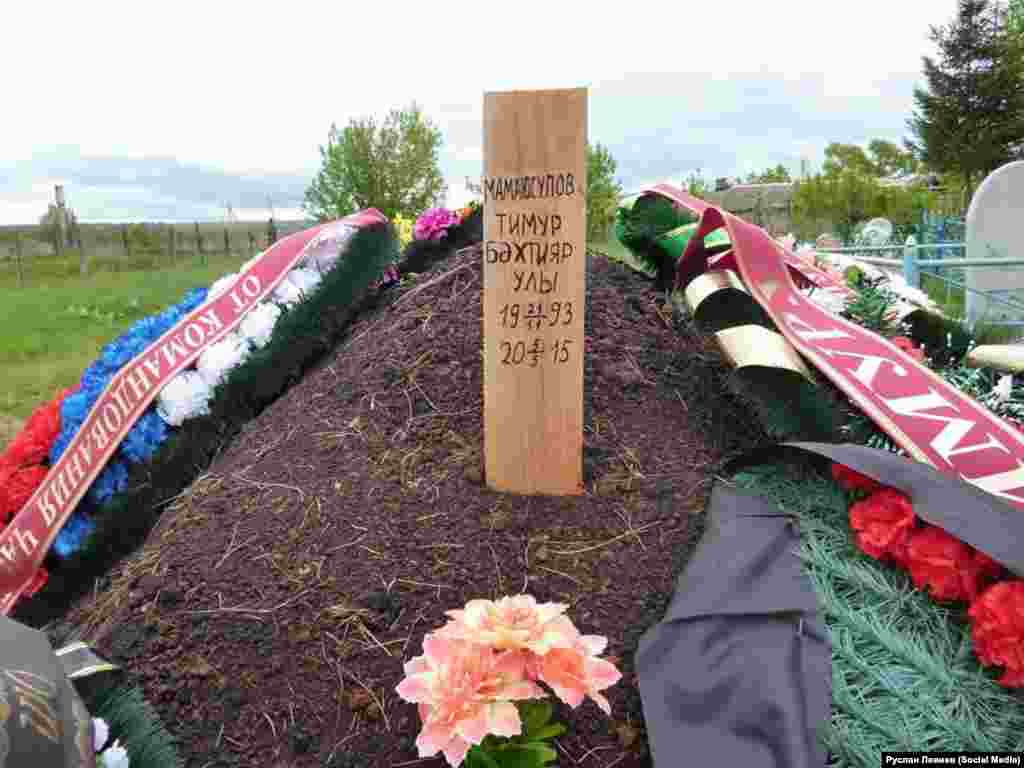 Могила Тимура Мамаюсупова, "Мамая" 