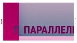 Итоги: США введут новые санкции против России, если война не остановится Итоги: США введут новые санкции против России, если война не остановится