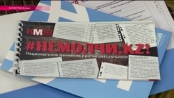 "Не молчи": в Казахстане женщины начали открыто обсуждать проблему изнасилований "Не молчи": в Казахстане женщины начали открыто обсуждать проблему изнасилований