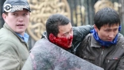 10 лет апрельской революции в Кыргызстане 10 лет апрельской революции в Кыргызстане