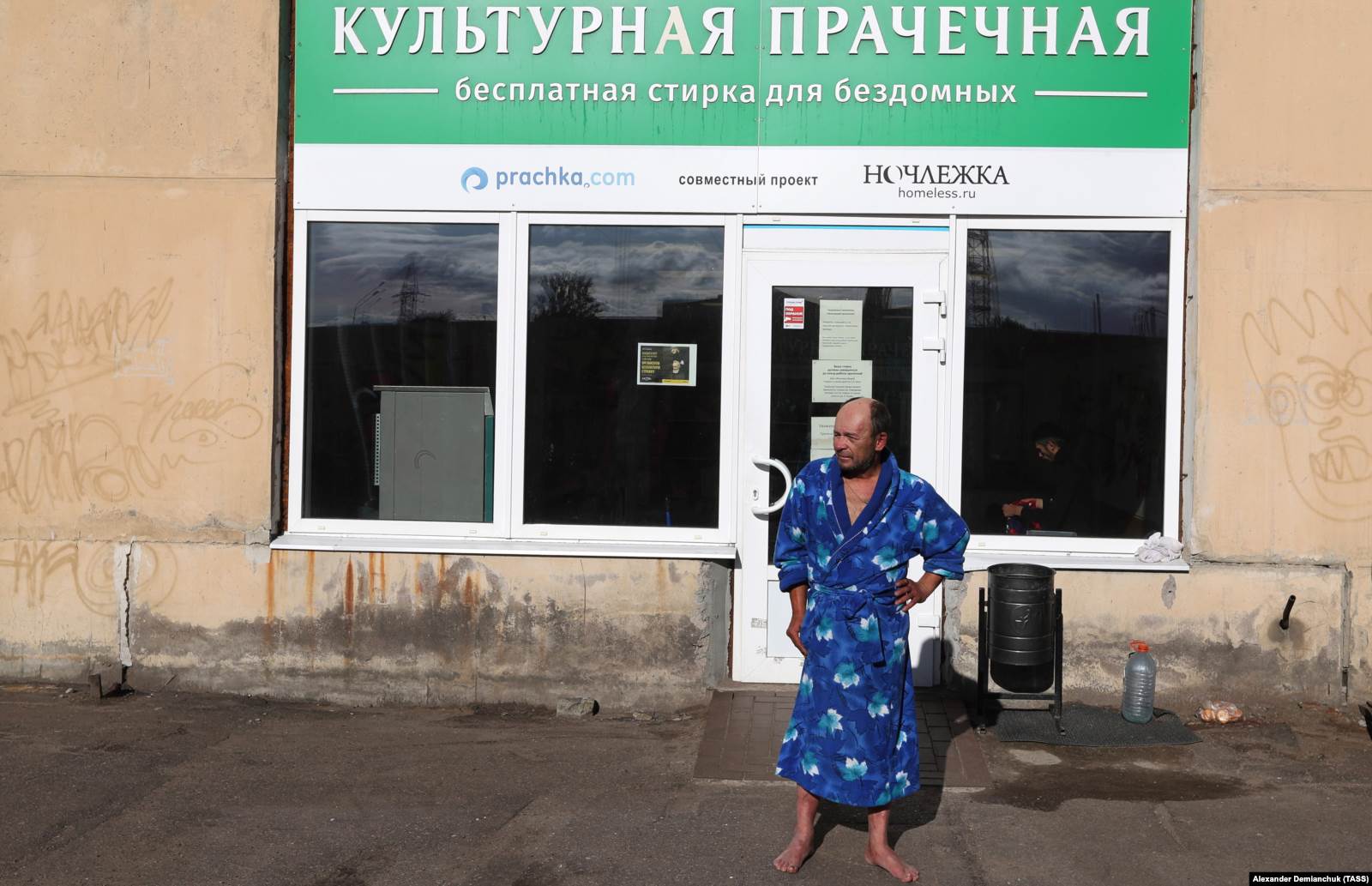 "Культурная прачечная" для бездомных в Санкт-Петербурге. Фото: ТАСС