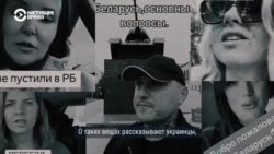 "Сдаешь телефон, ведут беседу, проверяют буквально все". Украинцы рассказывают о "фильтрации" при въезде в Беларусь "Сдаешь телефон, ведут беседу, проверяют буквально все". Украинцы рассказывают о "фильтрации" при въезде в Беларусь