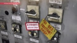 "Отключили, чтобы увеличить цену оккупации для России". Почему Луганск перевели на "гуманитарное" электричество "Отключили, чтобы увеличить цену оккупации для России". Почему Луганск перевели на "гуманитарное" электричество