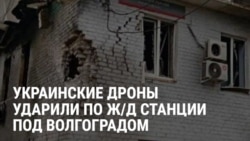 Украинские беспилотники ударили по железнодорожной станции во Фролово в Волгоградской области Украинские беспилотники ударили по железнодорожной станции во Фролово в Волгоградской области