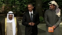 В Кэмп Девиде завершился саммит Совета сотрудничества государств Персидского залива В Кэмп Девиде завершился саммит Совета сотрудничества государств Персидского залива