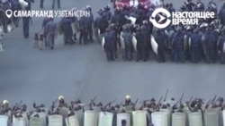 В Самарканде полиция второй месяц учится разгонять протестующих В Самарканде полиция второй месяц учится разгонять протестующих