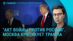 Главное: "Томагавки" и новый репарационный кредит Главное: "Томагавки" и новый репарационный кредит