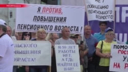 3 июля в российских городах продолжились протесты против повышения пенсионного возраста 3 июля в российских городах продолжились протесты против повышения пенсионного возраста
