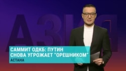 О чем говорили президенты Казахстана и России на саммите ОДКБ в Астане?  О чем говорили президенты Казахстана и России на саммите ОДКБ в Астане?