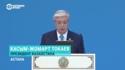 Токаев обрушился на независимых журналистов и правозащитников за то, что они критикуют власти