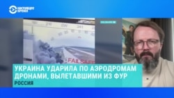 Анатолий Храпчинский – о последствиях массированного удара украинских дронов по аэродромам РФ Анатолий Храпчинский – о последствиях массированного удара украинских дронов по аэродромам РФ