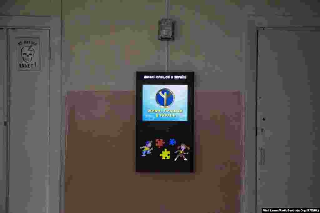 "Живи и работай в Украине" – электронный стенд для выбора профессии выпускниками в разрушенном здании 