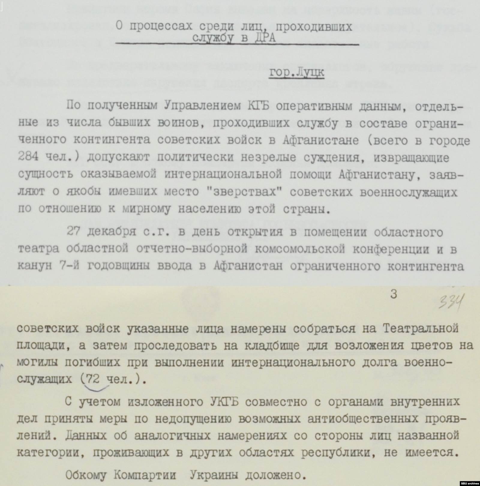 Склейка двух страниц одного документа