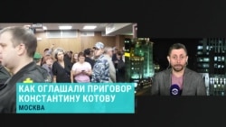 Константину Котову дали 4 года колонии по "дадинской статье" Константину Котову дали 4 года колонии по "дадинской статье"
