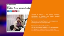 Азербайджанская журналистка Хадиджа Исмайлова опубликовала письмо в Washington Post. Азербайджанская журналистка Хадиджа Исмайлова опубликовала письмо в Washington Post.