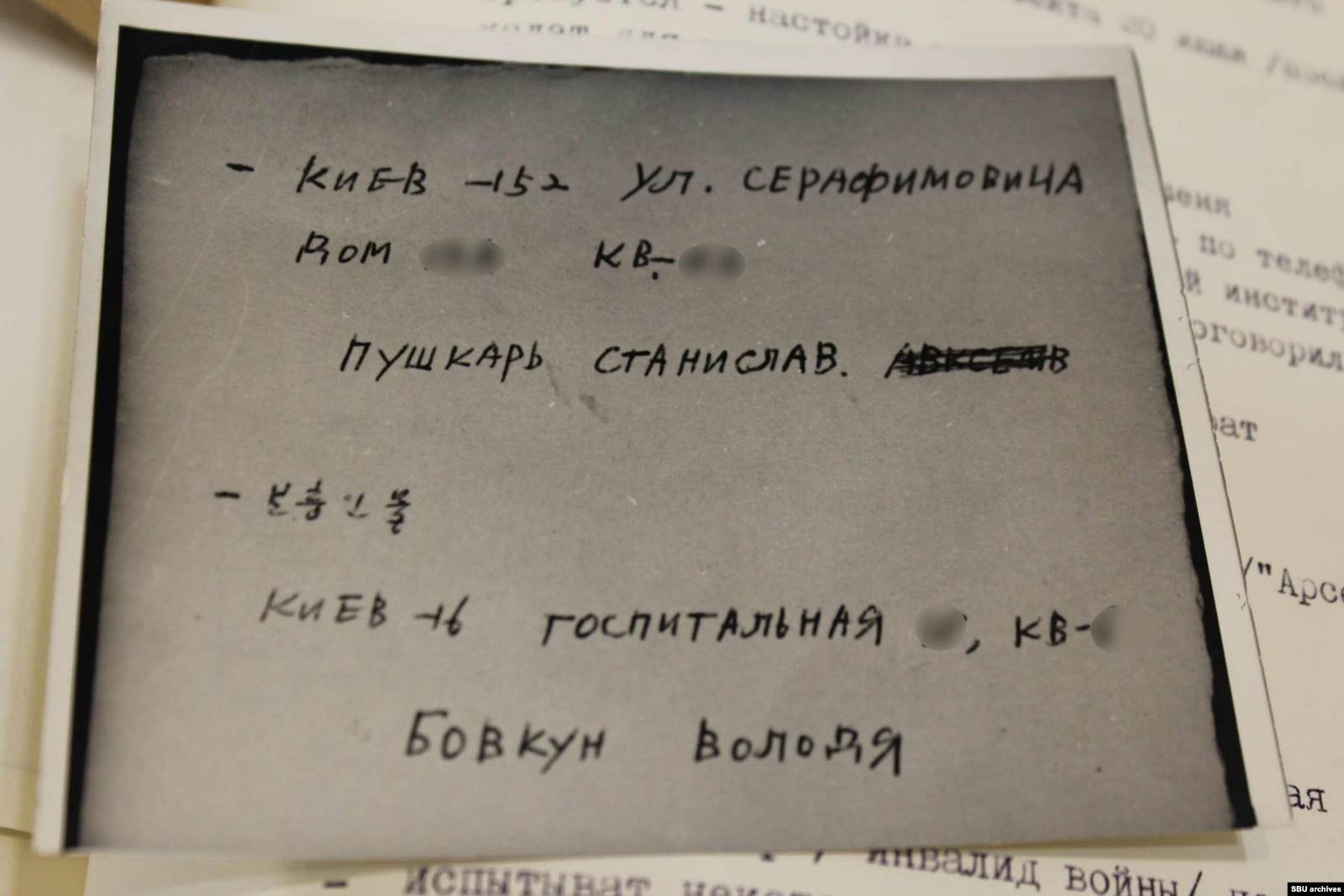 Записка, найденная у Хона. Из уголовного дела