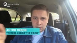 Антон Лядов: "Нельзя в Беларуси выйти из автозака и не получить люлей" Антон Лядов: "Нельзя в Беларуси выйти из автозака и не получить люлей"