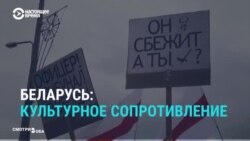 Методы белорусского протеста Методы белорусского протеста