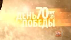 День окончания войны День окончания войны