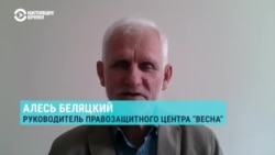 Беляцкий: "Это премия миллионам белорусов" Беляцкий: "Это премия миллионам белорусов"