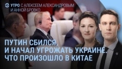 Утро: Путин в Китае – что пошло не так, во Львове убит Парубий Утро: Путин в Китае – что пошло не так, во Львове убит Парубий