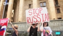 Реакция грузинских и российских СМИ на протесты в Тбилиси Реакция грузинских и российских СМИ на протесты в Тбилиси
