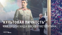 "Владимир Владимирович – авторитетный отец, заботливый, сильный!" Как российская пропаганда восхваляет Путина "Владимир Владимирович – авторитетный отец, заботливый, сильный!" Как российская пропаганда восхваляет Путина