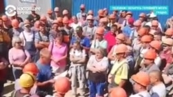 "Поднимите руки, кто голосовал за Тихановскую!" В Беларуси начались забастовки "Поднимите руки, кто голосовал за Тихановскую!" В Беларуси начались забастовки