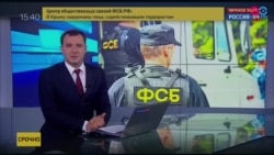 "Крымские диверсанты": как о задержаниях на полуострове рассказывали российские и украинские СМИ "Крымские диверсанты": как о задержаниях на полуострове рассказывали российские и украинские СМИ