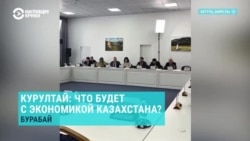 В казахстанском Бурабае проходит национальный Курултай, и главный на нем – вопрос экономики и НДС В казахстанском Бурабае проходит национальный Курултай, и главный на нем – вопрос экономики и НДС