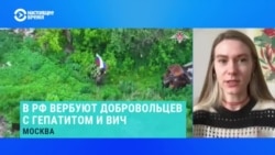 Как в российских регионах вербуют на войну людей с ВИЧ? Рассказывает журналистка "Важных историй" Соня Санина Как в российских регионах вербуют на войну людей с ВИЧ? Рассказывает журналистка "Важных историй" Соня Санина