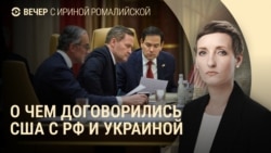 Вечер: итоги переговоров в Эр-Рияде, инаугурация Лукашенко Вечер: итоги переговоров в Эр-Рияде, инаугурация Лукашенко