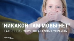 "Нет такого языка!": кремлевская пропаганда поддерживает отмену изучения украинского в школах на оккупированных территориях "Нет такого языка!": кремлевская пропаганда поддерживает отмену изучения украинского в школах на оккупированных территориях